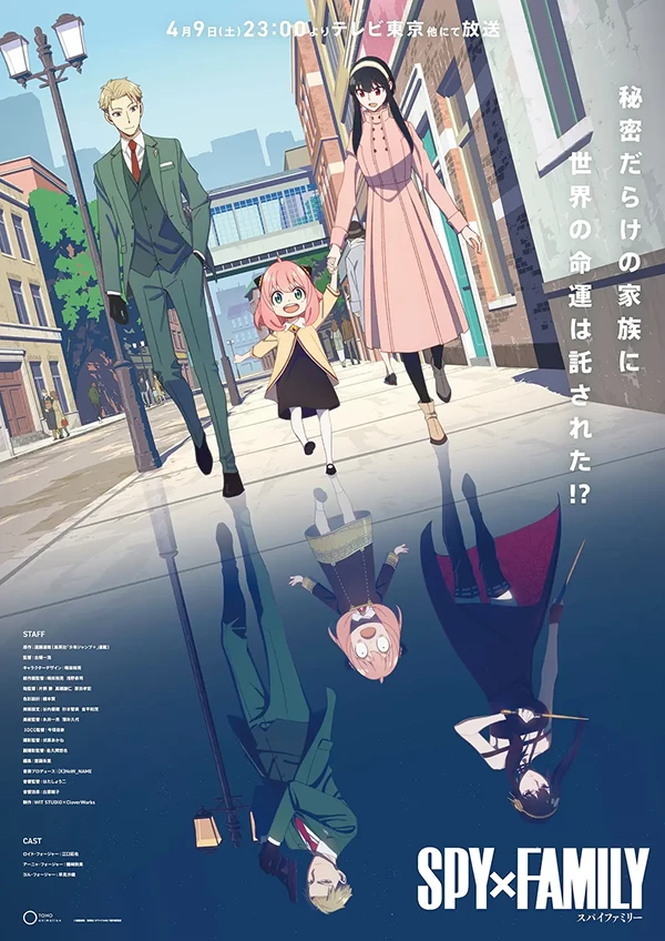 间谍家家酒 间谍过家家粤语版