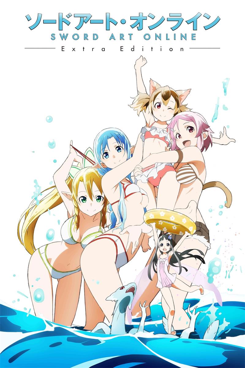 刀剑神域特别篇:Extra Edition 刀剑神域 Extra Edition粤语版