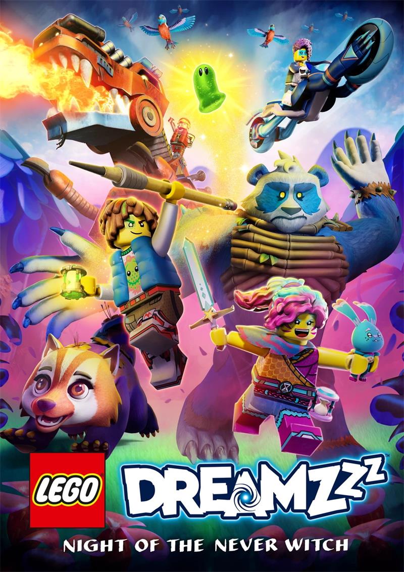 乐高:追梦者的试炼 乐高:梦境城猎人第二季粤语版