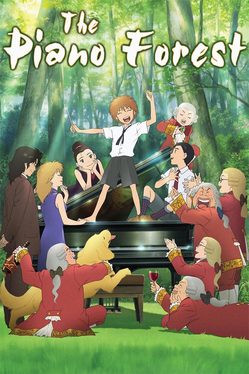 钢琴之森 钢琴森林粤语版