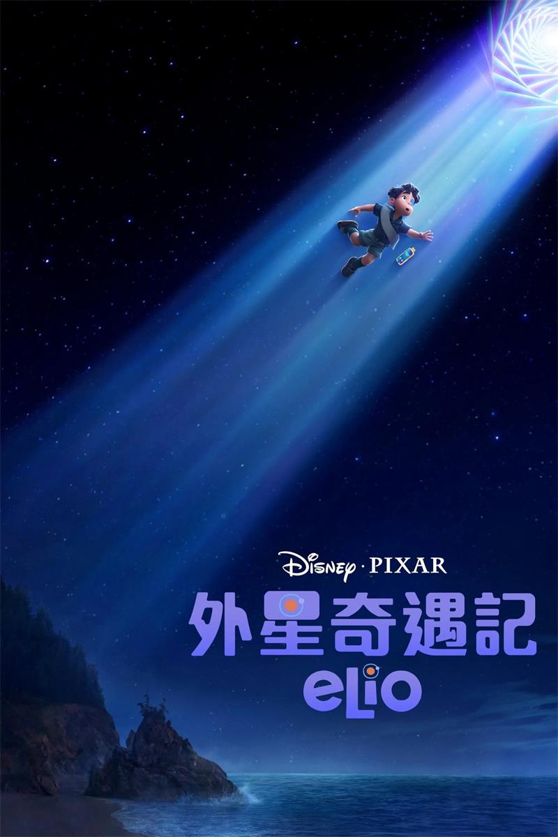 外星奇遇记 地球特派员粤语版