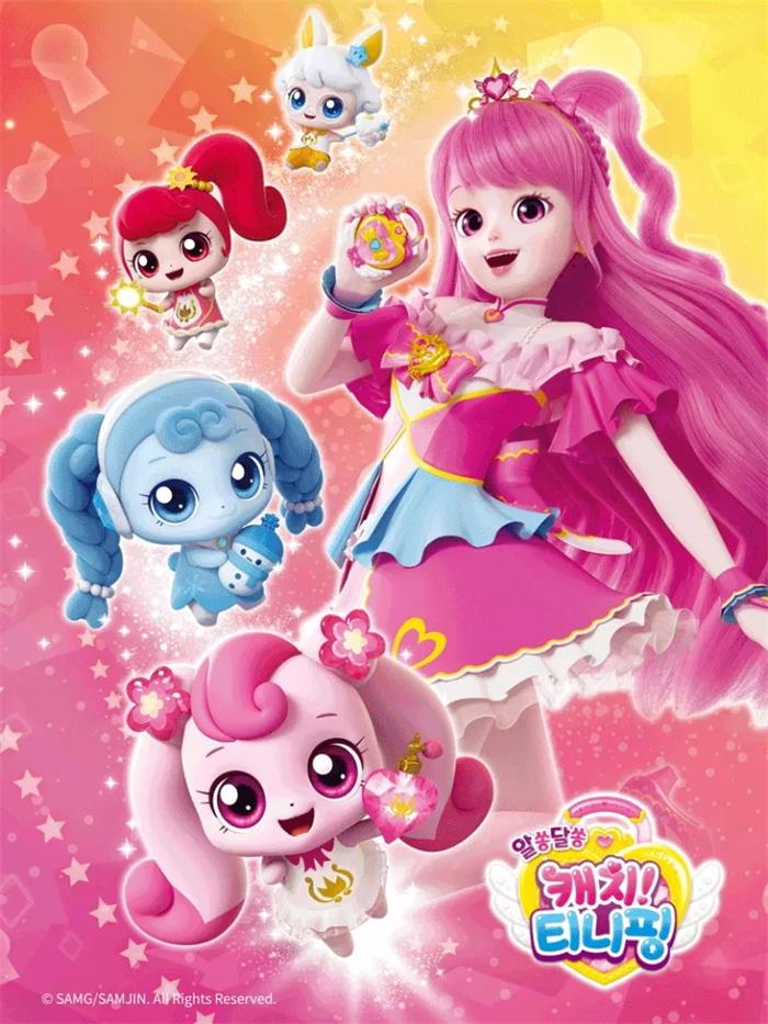 捉捉迷你宝 收服迷你宝 奇妙萌可第三季粤语版