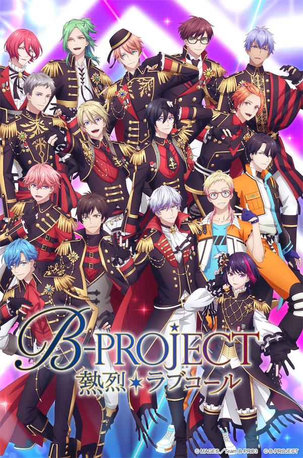 B-PROJECT超星团 B-PROJECT第三季粤语版