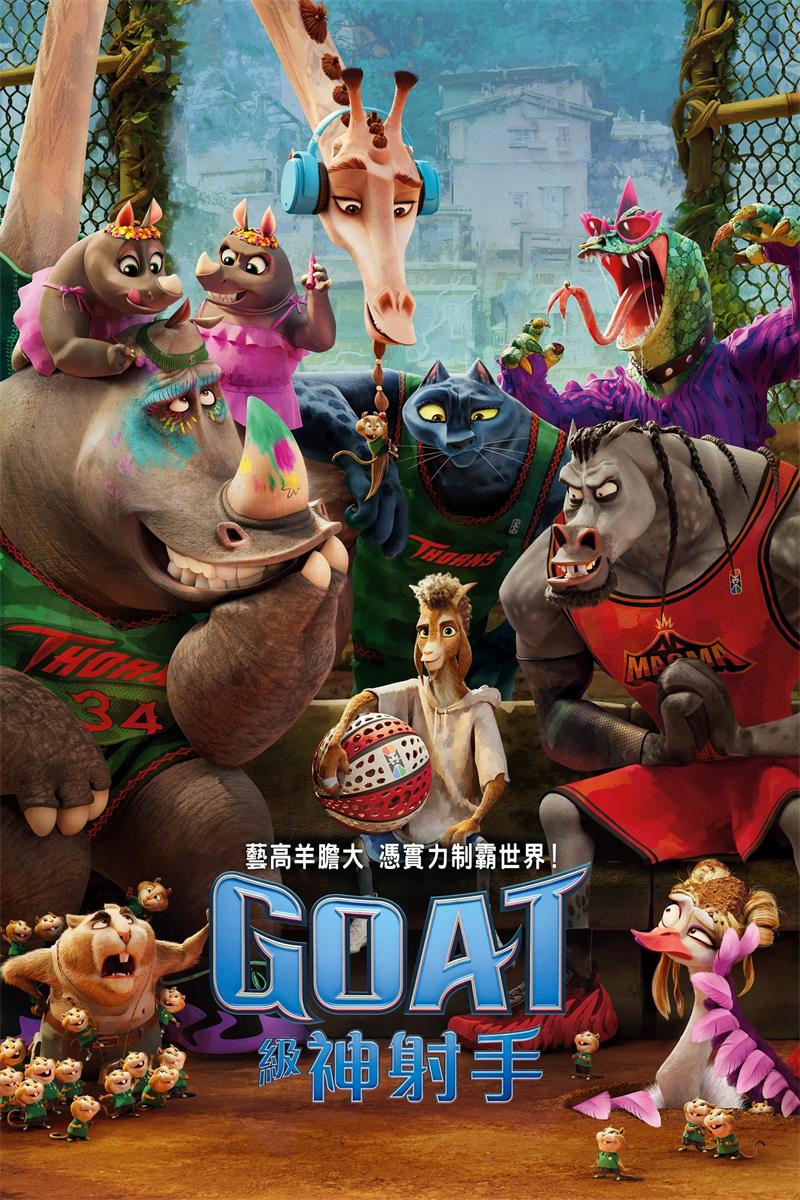 GOAT级神射手 奇迹梦之队粤语版