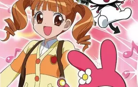 粤语动画片奇幻魔法Melody：轻松舒畅♪全52集 我爱美乐蒂：轻松舒畅♪粤语版