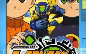 粤语动画片热斗洛克人全51集 洛克人EXE AXESS粤语版