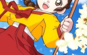 粤语动画片长今之梦全52集 少女长今之梦粤语版