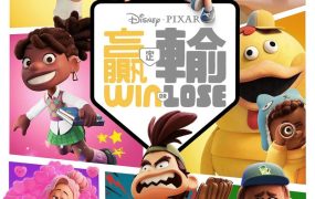 粤语动画片赢定输全8集 胜与败粤语版