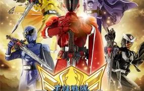 国王战队帝王者全50集 虫王战队超王者粤语版