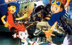 粤语动画电影数码宝贝剧场版:暴走数码兽特急 数码暴龙剧场版:暴走数码兽特急粤语版