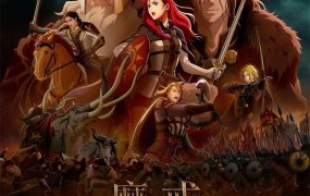 粤语动画电影魔戒：洛汗人之战 指环王：洛汗之战粤语版