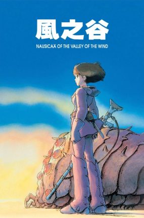 粤语动画电影风之谷 风谷少女粤语版
