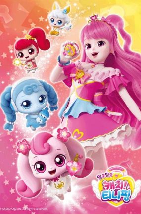 粤语动画片捉捉迷你宝第三季全26集 收服迷你宝第三季 奇妙萌可第三季粤语版