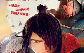 粤语动画电影捉妖敢死队 魔弦传说粤语版
