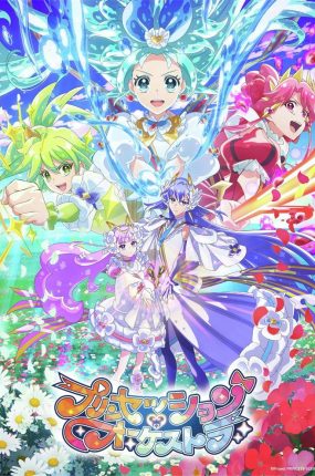粤语动画片皇家少女乐团 公主管弦乐队粤语版
