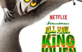 粤语动画片朱利安国王万岁全65集 All Hail King Julien粤语版