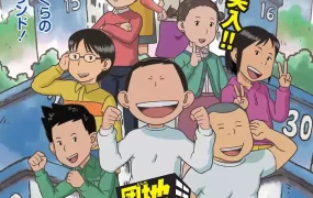 粤语动画片友夫日记全78集 住宅区友夫粤语版