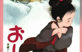 粤语动画电影阿信的故事 Oshin粤语版