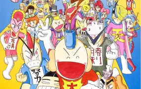 粤语动画片行运超人全50集 幸运超人粤语版