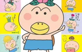 粤语动画片花样河童全40集 HANAKAPPA粤语版