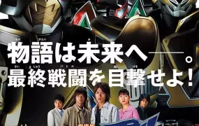 幪面超人剑剧场版皇牌再临 假面骑士剑剧场版MISSING ACE粤语版