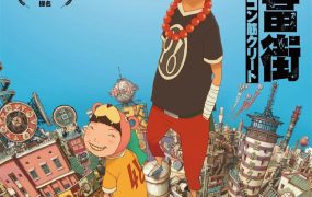 粤语动画电影恶童 恶童当街粤语版