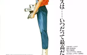 机动警察剧场版：东京毁灭战 机动警察PATLABOR剧场版1粤语版