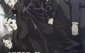 粤语动画片攻壳机动队第二季全26集 攻壳机动队 S.A.C. 2nd GIG粤语版