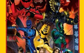 兽拳战队激气连者 香港大决战 兽拳战队激气连者 你你!好好!香港大决战粤语版