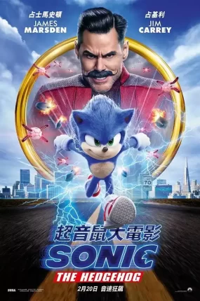 粤语电影超音鼠大电影 刺猬索尼克粤语版