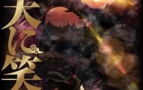 粤语动画片笑傲昙天全12集 笑对阴天粤语版