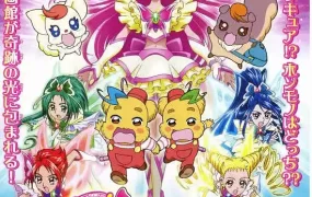 Yes! 光之美少女5 镜之国的奇迹大冒险! 粤语版