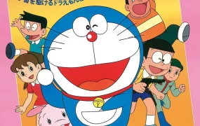 粤语动画电影哆啦A梦：大雄的宇宙开拓史 哆啦A梦剧场版2大雄的宇宙开拓史粤语版