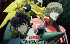 粤语动画电影TIGER & BUNNY -The Rising- 老虎和兔子：崛起粤语版