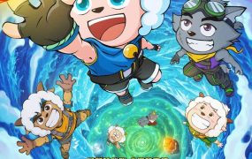 粤语动画电影喜羊羊与灰太狼之守护 喜羊羊与灰太狼9粤语版