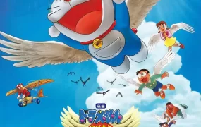 粤语动画电影哆啦A梦:大雄与翼之勇者 哆啦A梦剧场版22大雄与翼之勇者粤语版