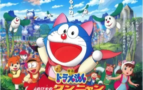 粤语动画电影哆啦A梦:大雄的猫狗时空传 哆啦A梦剧场版25大雄的猫狗时空传粤语版