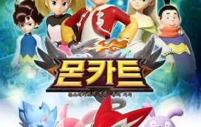 粤语动画片精灵战车全26集 Monkart粤语版