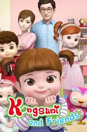 粤语动画片小妮与朋友仔全10集 Kongsuni and Friends粤语版