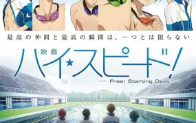 粤语动画电影热血自由式:极速青春 Free! 男子游泳部剧场版:起始之日粤语版