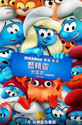 粤语动画电影蓝精灵大电影 魔法蓝精灵粤语版