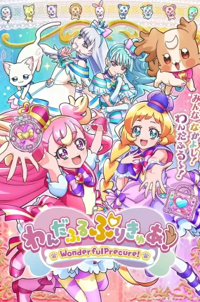 粤语动画片美妙宠物光之美少女全50集  Wonderful 光之美少女粤语版