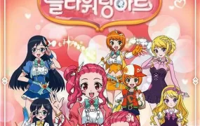 粤语动画片变身少女花啦啦全52集 魔法指环少女粤语版