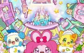 粤语动画片KIRA KIRA HAPPY★ 打开吧！见习神仙精灵全55集 闪亮快乐★开启吧！COCOTAMA粤语版