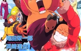 海贼王剧场版：索柏身世之谜 冬季绽放 奇迹的樱花 海贼王剧场版：冬季绽放的奇迹之樱粤语版