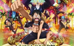 海贼王剧场版:GOLD 海贼王剧场版:黄金城粤语版