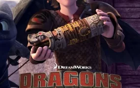 粤语动画片驯龙高手:比赛直到尽头全78集 驯龙记:飞越边界粤语版