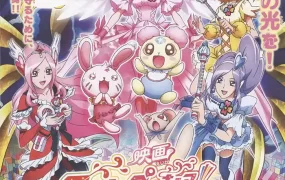 光之美少女剧场版：决战玩具魔王 电影 FRESH光之美少女！玩具王国有很多秘密！？粤语版